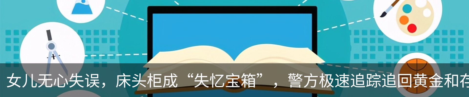 行业资讯