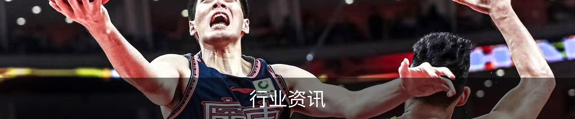 行业资讯